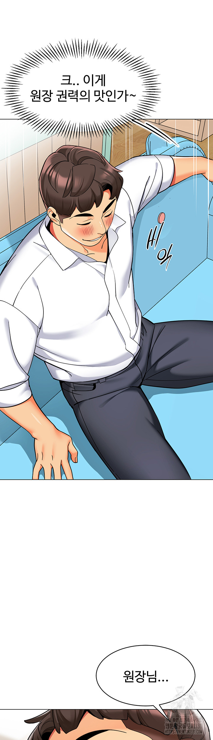 Let's Play Kindergarten Raw Chapter 33 - Page 40