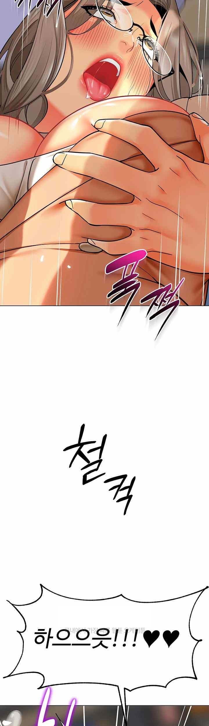 Let's Play Kindergarten Raw Chapter 41 - Page 3