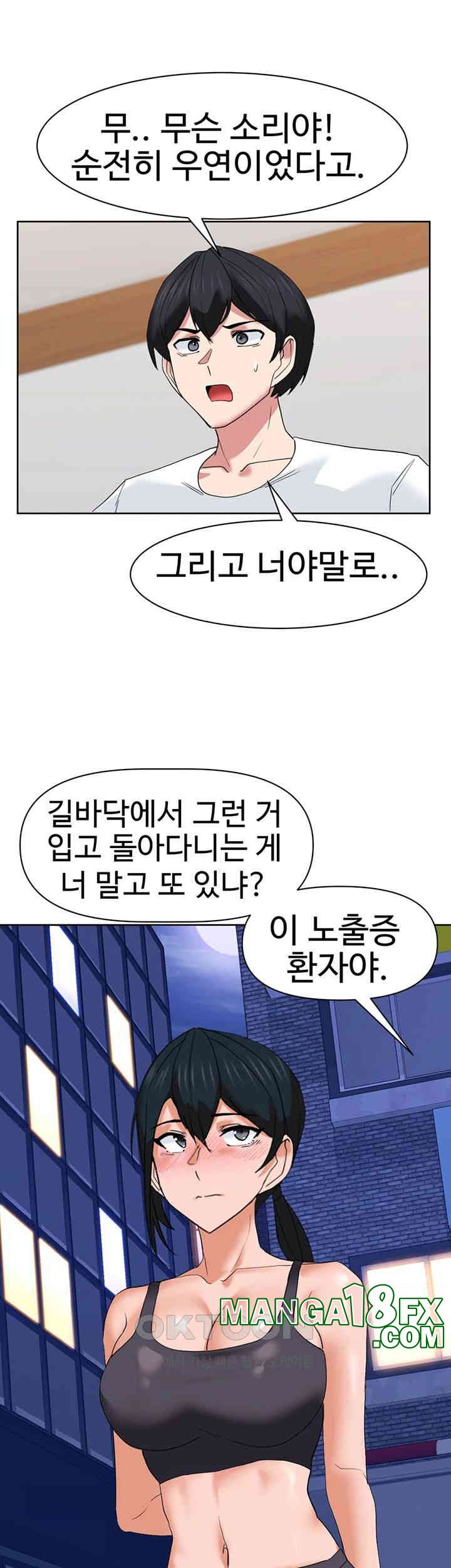 Sexual Guidance Officer Raw Chapter 26 - Page 22