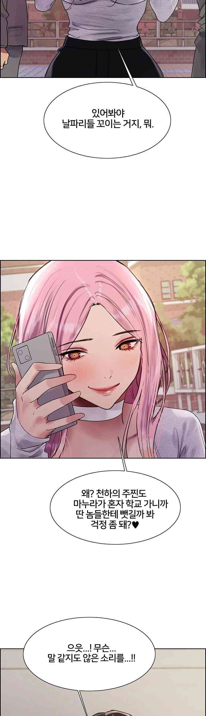 Sex Stopwatch Raw Chapter 100 - Page 28