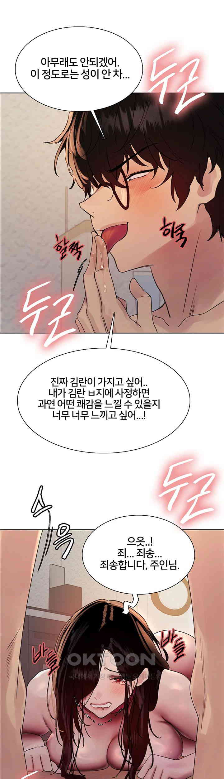 Sex Stopwatch Raw Chapter 102 - Page 30