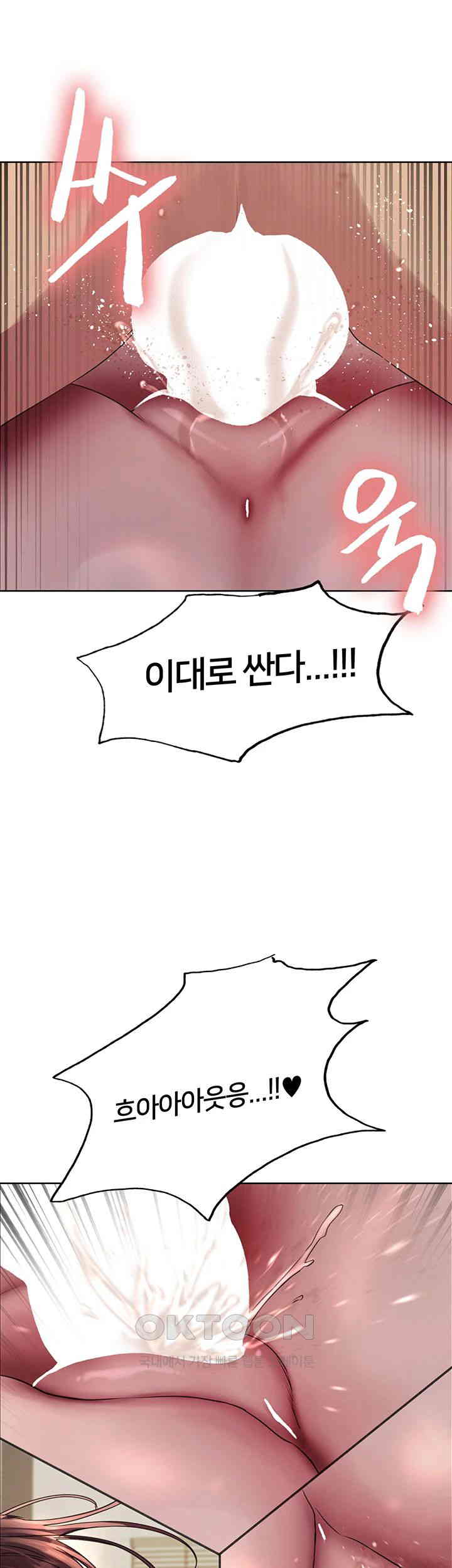 Sex Stopwatch Raw Chapter 102 - Page 53