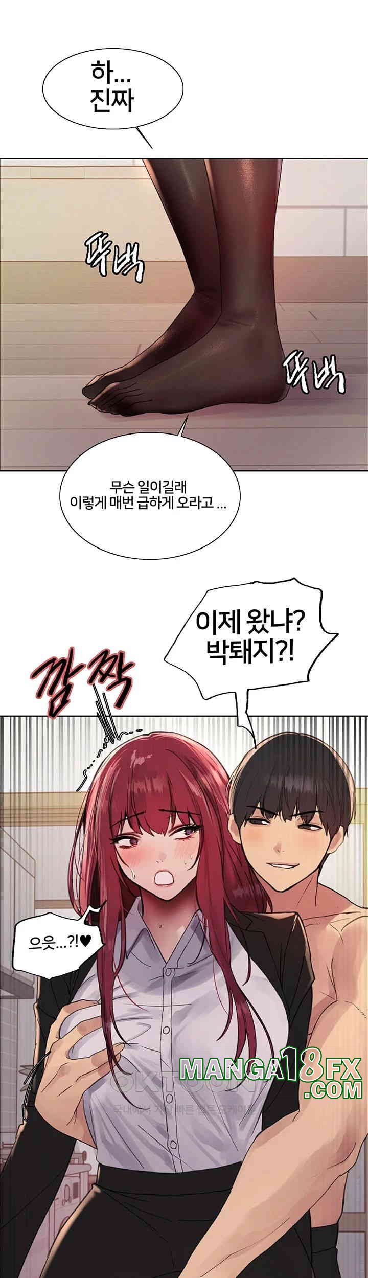 Sex Stopwatch Raw Chapter 114 - Page 25