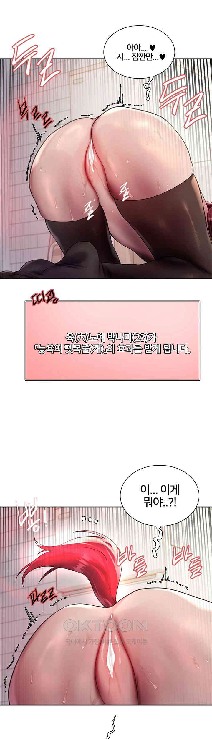 Sex Stopwatch Raw Chapter 114 - Page 50