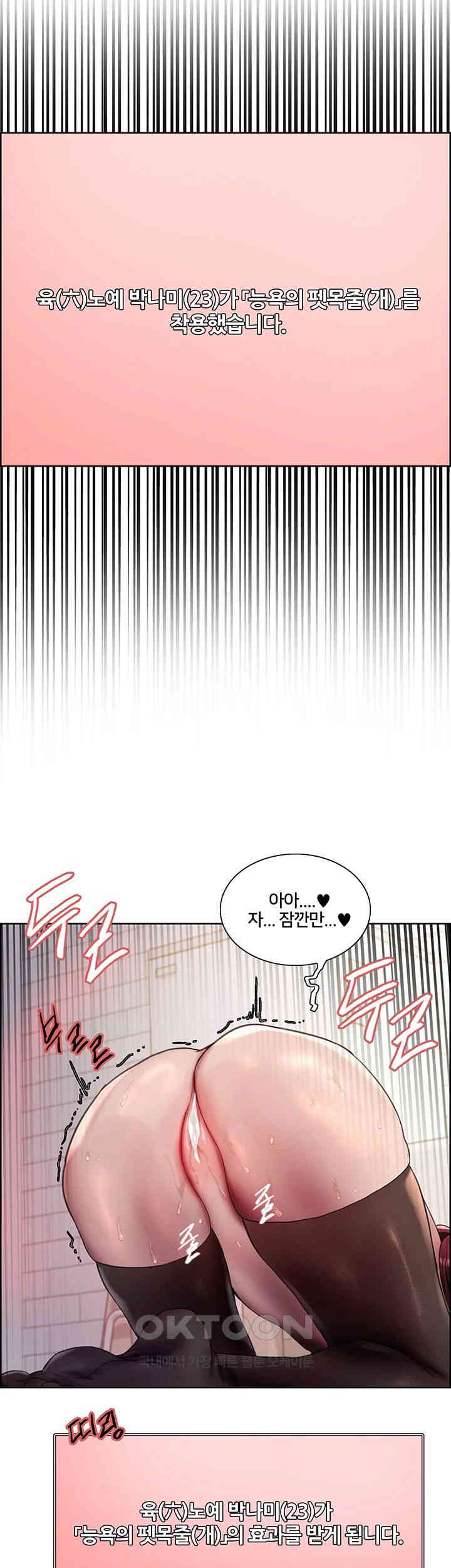 Sex Stopwatch Raw Chapter 116 - Page 2