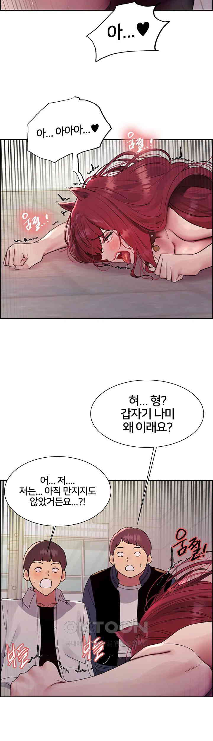 Sex Stopwatch Raw Chapter 116 - Page 33