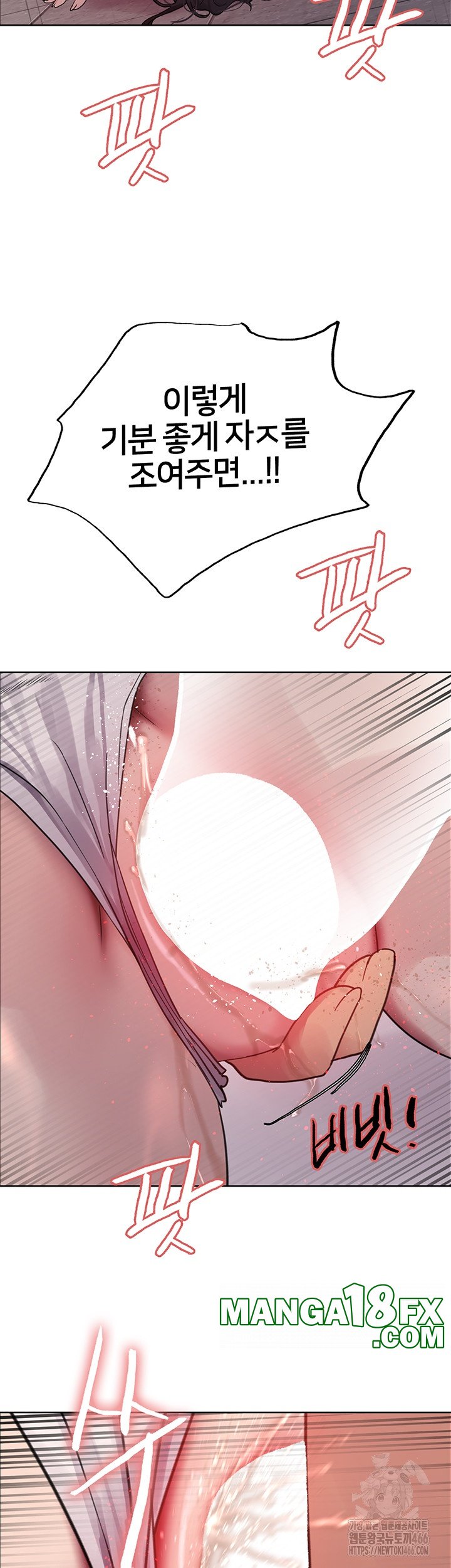 Sex Stopwatch Raw Chapter 120 - Page 48