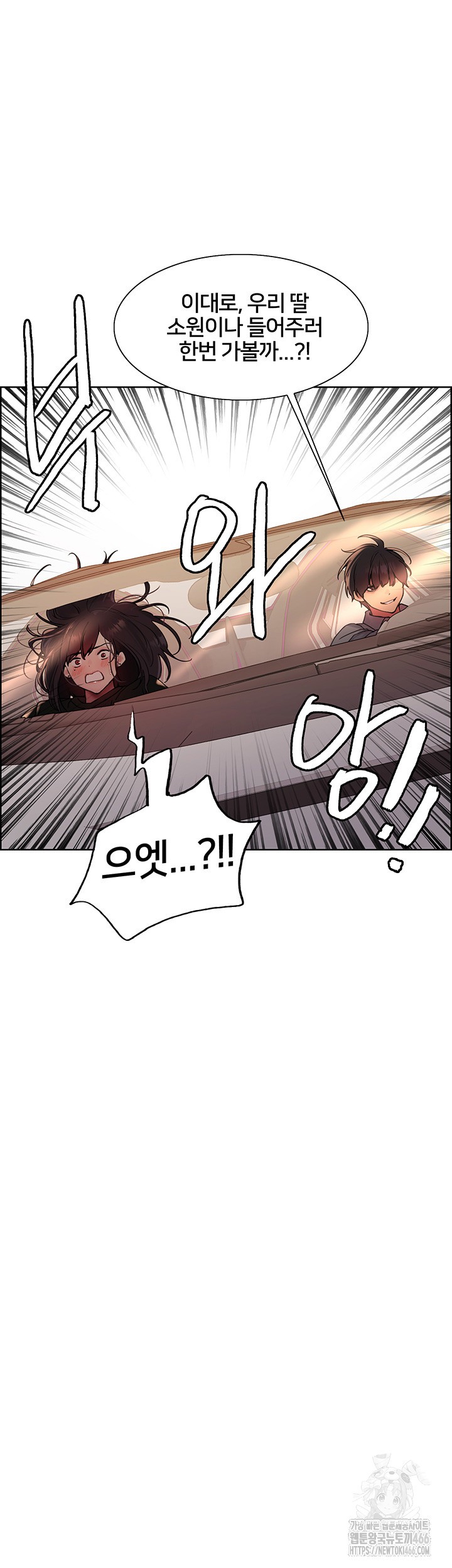 Sex Stopwatch Raw Chapter 125 - Page 36