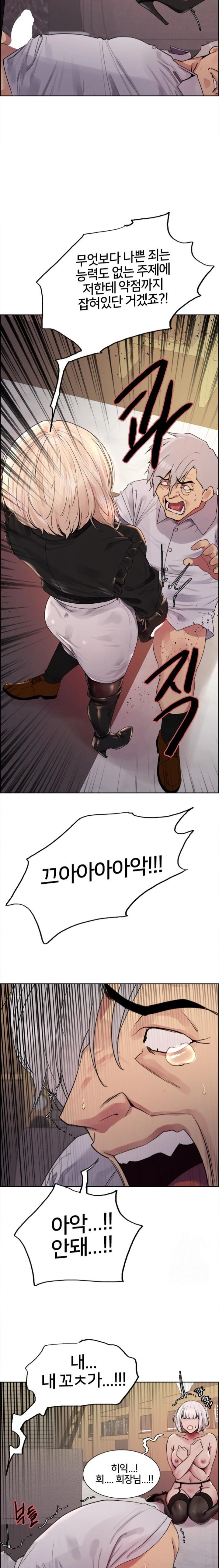 Sex Stopwatch Raw Chapter 129 - Page 10