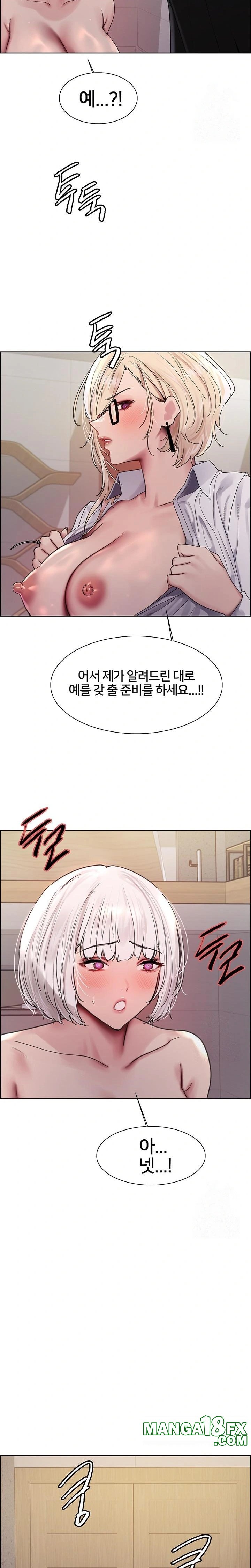 Sex Stopwatch Raw Chapter 130 - Page 17