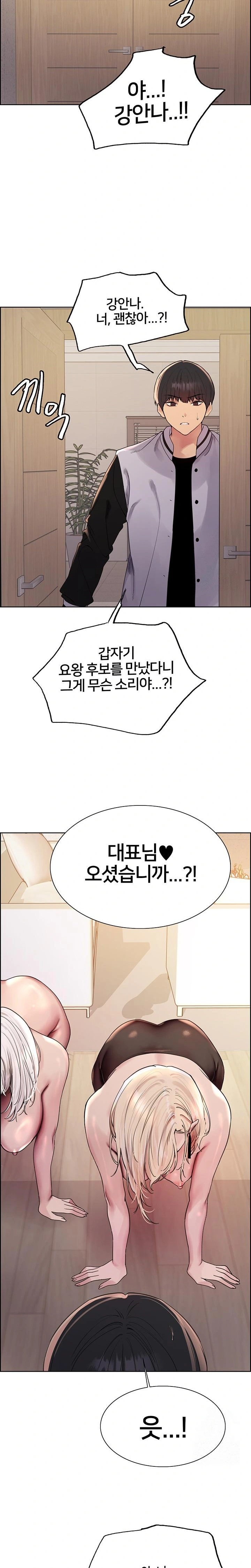 Sex Stopwatch Raw Chapter 130 - Page 18