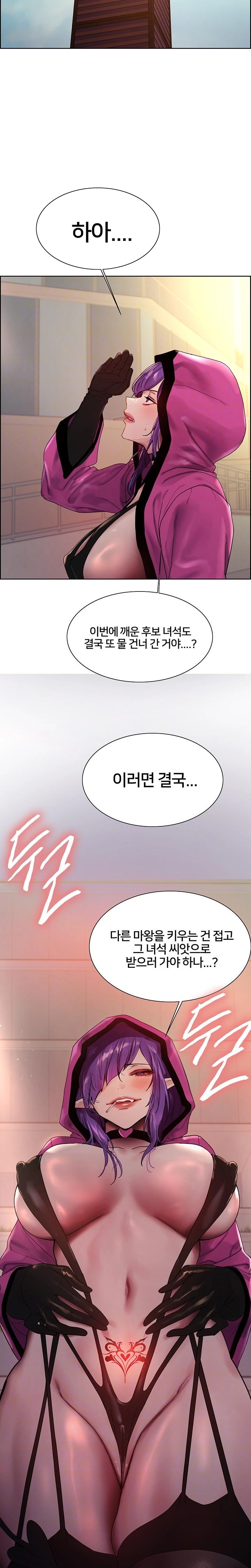 Sex Stopwatch Raw Chapter 130 - Page 3