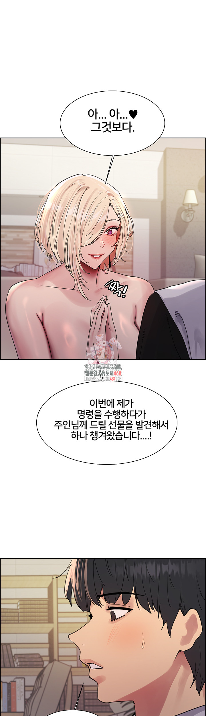Sex Stopwatch Raw Chapter 131 - Page 1