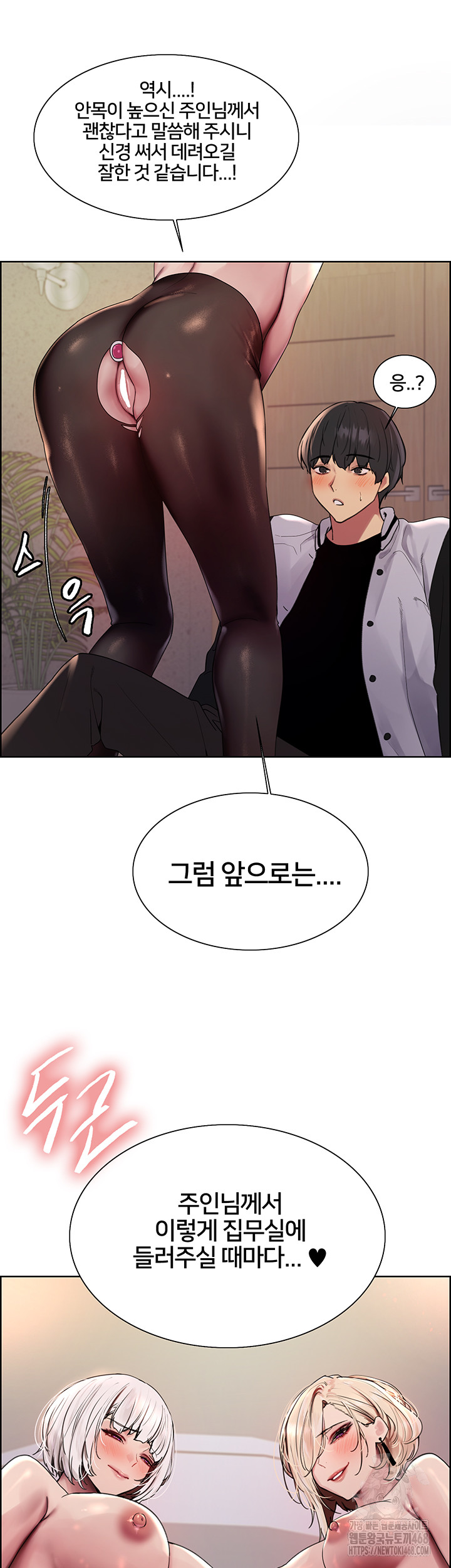 Sex Stopwatch Raw Chapter 131 - Page 10