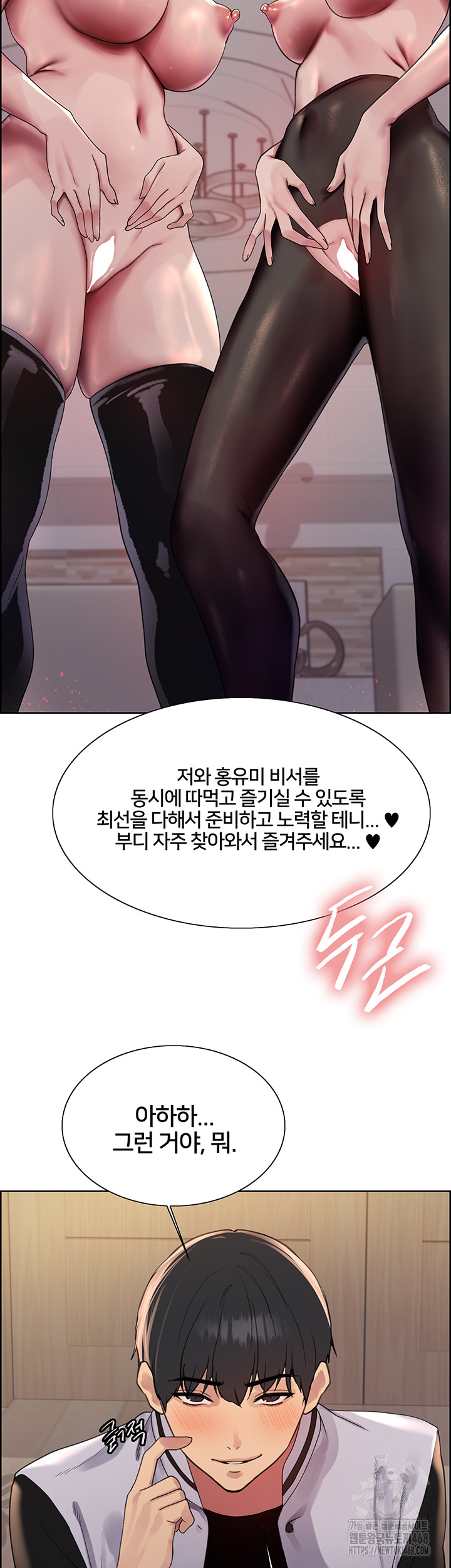 Sex Stopwatch Raw Chapter 131 - Page 11