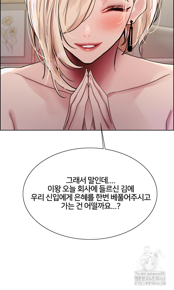 Sex Stopwatch Raw Chapter 131 - Page 13