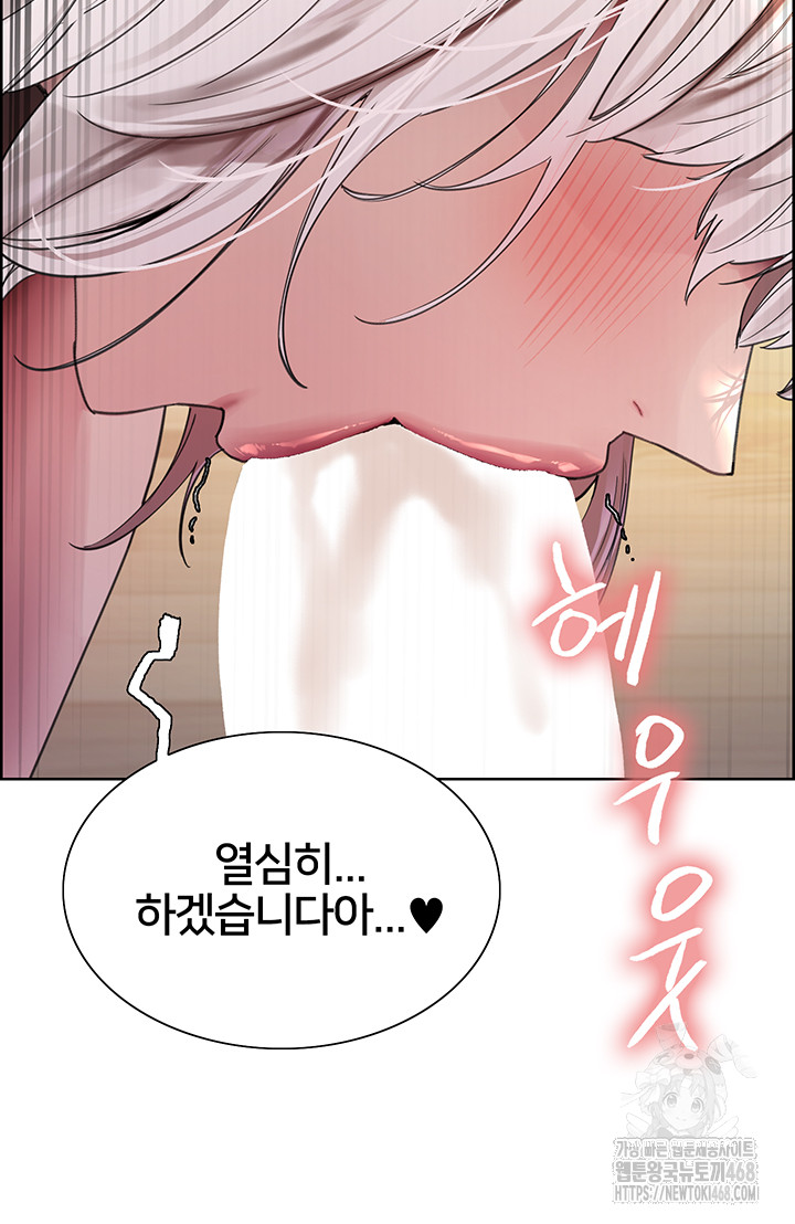 Sex Stopwatch Raw Chapter 131 - Page 20