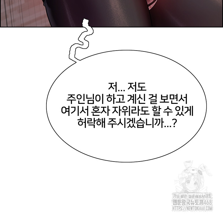 Sex Stopwatch Raw Chapter 131 - Page 24