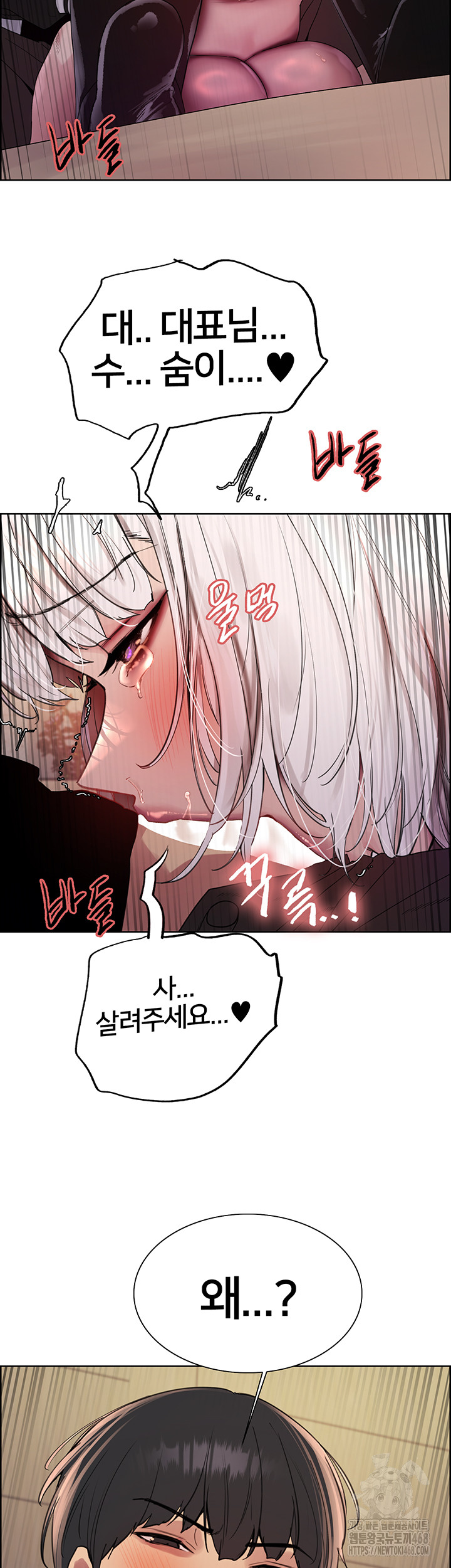 Sex Stopwatch Raw Chapter 131 - Page 32