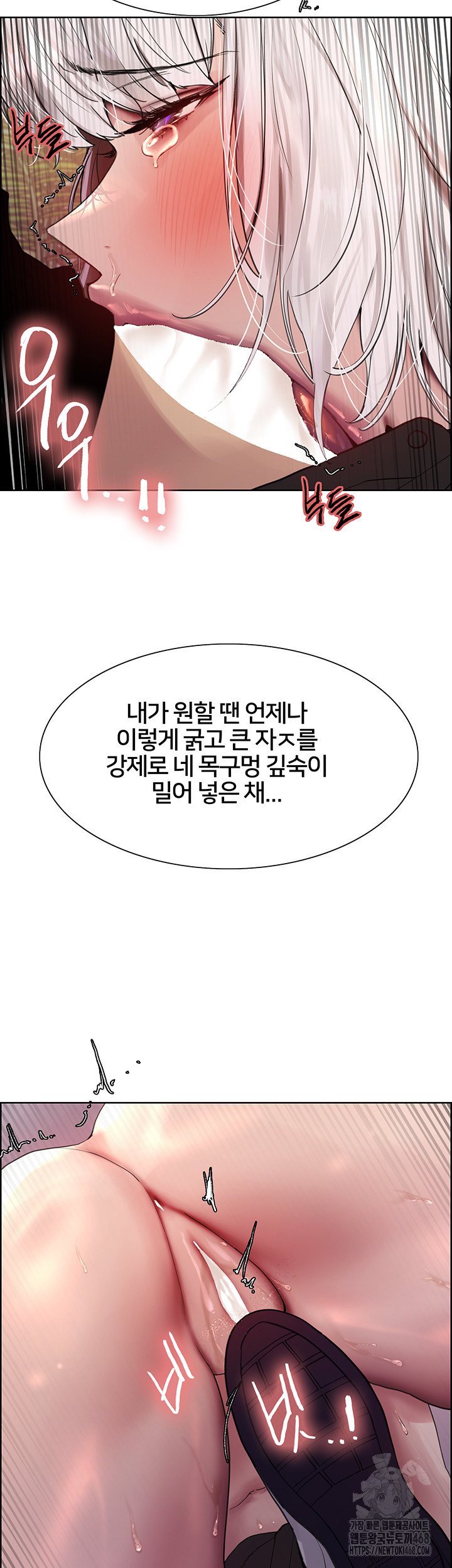 Sex Stopwatch Raw Chapter 131 - Page 36