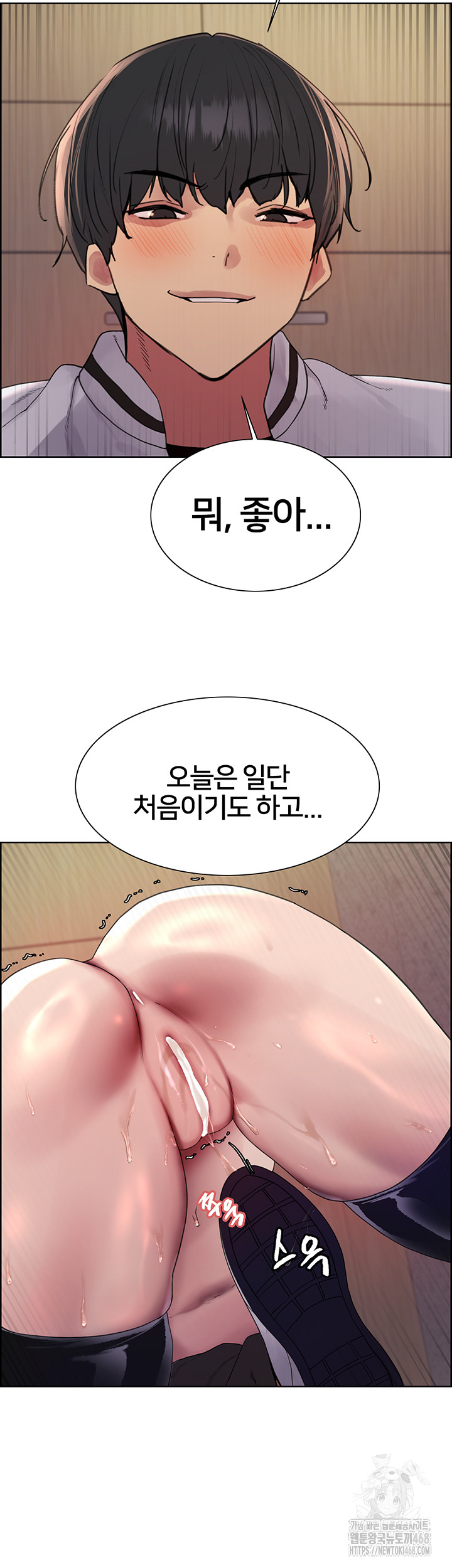 Sex Stopwatch Raw Chapter 131 - Page 40