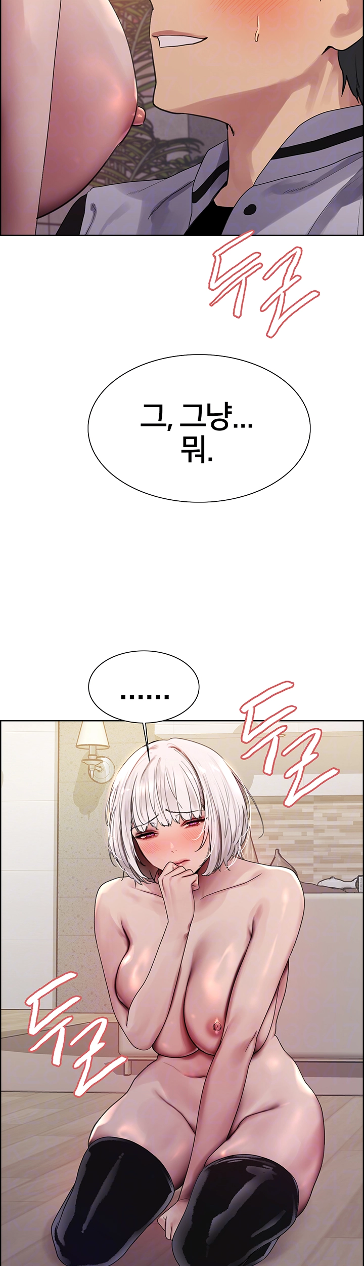 Sex Stopwatch Raw Chapter 131 - Page 8