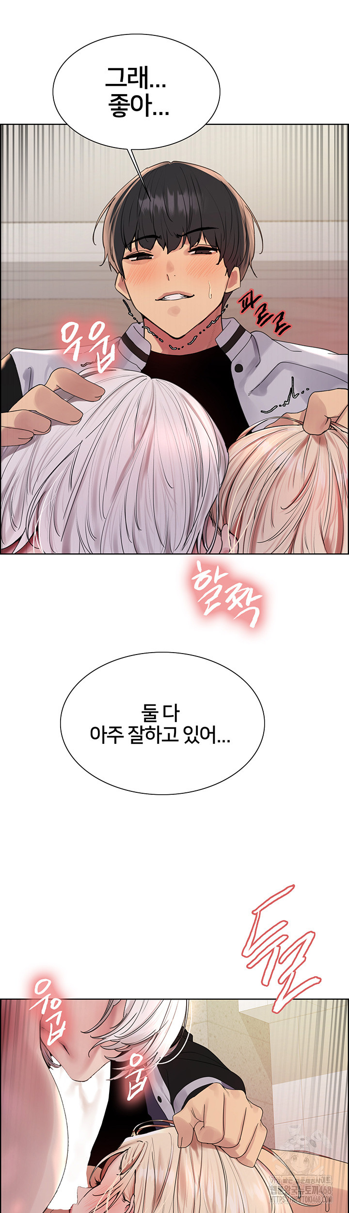 Sex Stopwatch Raw Chapter 133 - Page 13