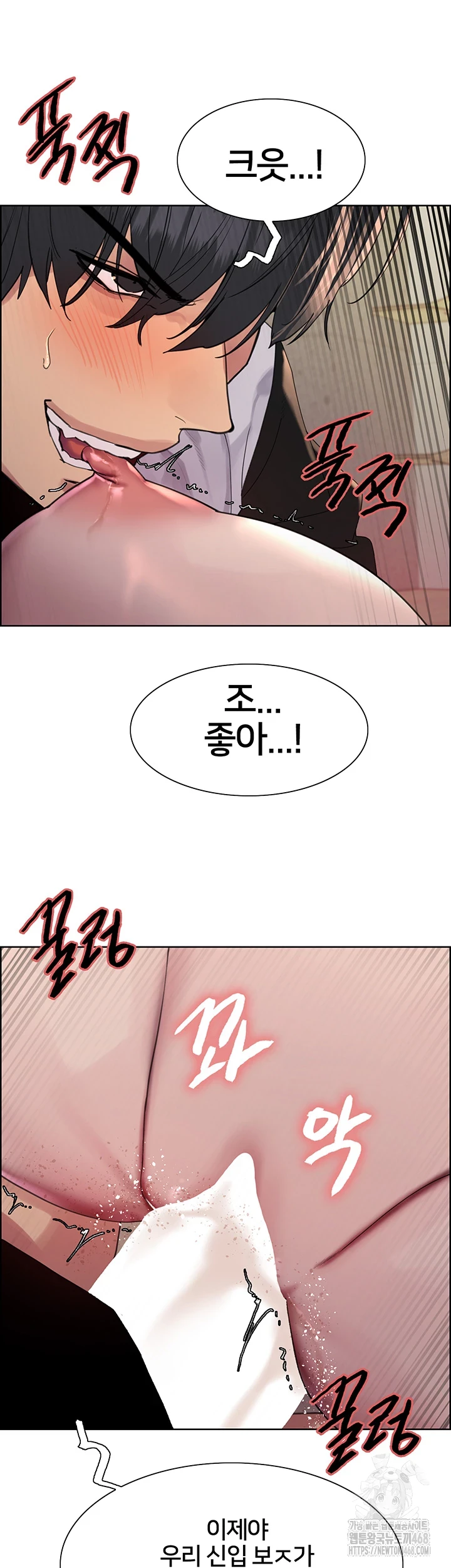 Sex Stopwatch Raw Chapter 133 - Page 37