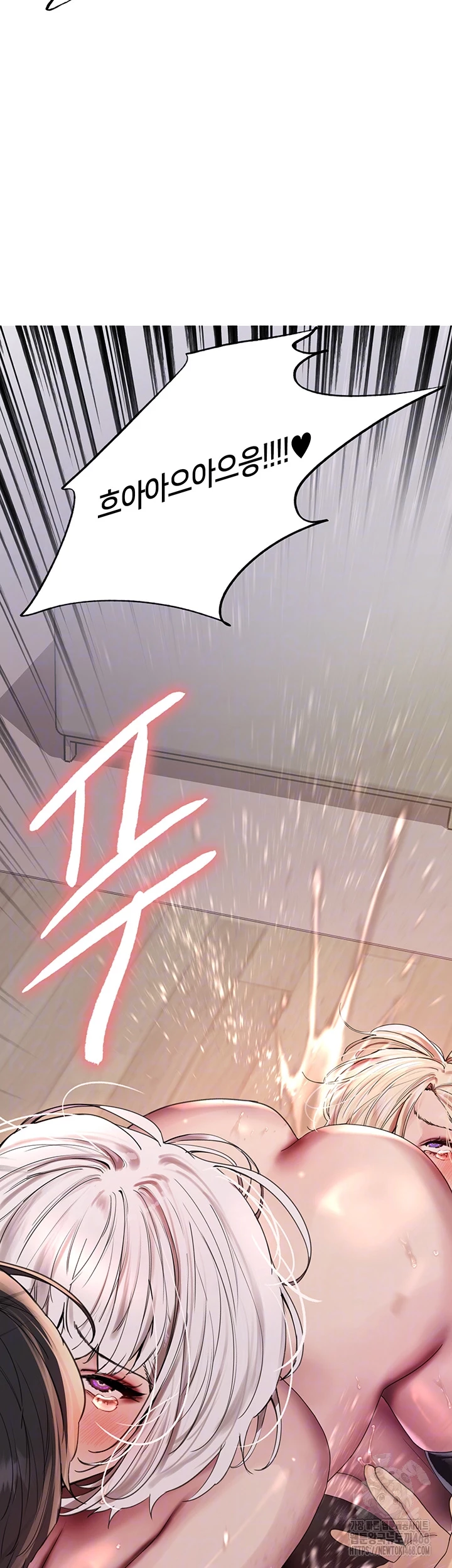 Sex Stopwatch Raw Chapter 133 - Page 4