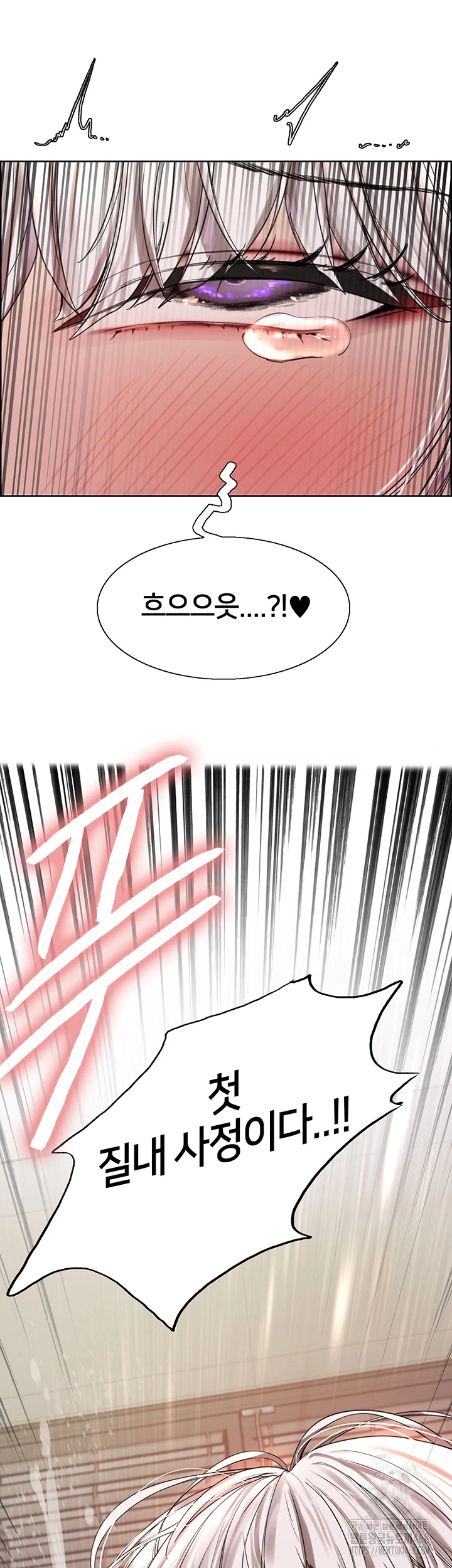 Sex Stopwatch Raw Chapter 133 - Page 44