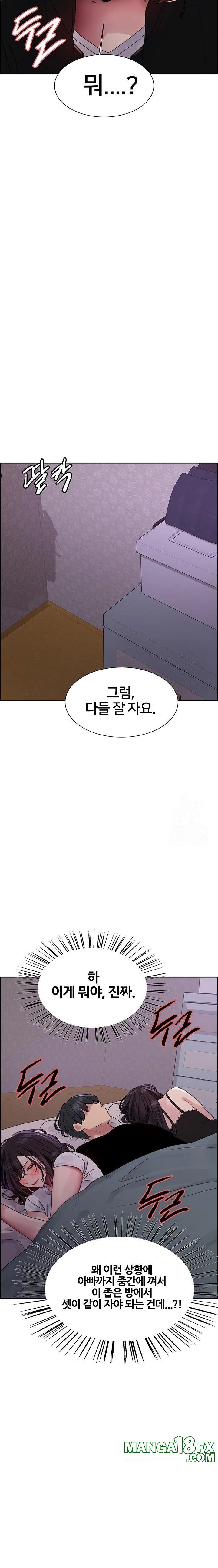 Sex Stopwatch Raw Chapter 137 - Page 15