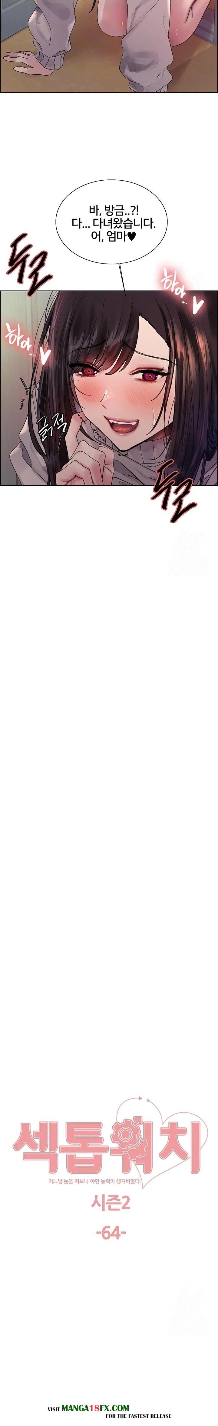 Sex Stopwatch Raw Chapter 137 - Page 3