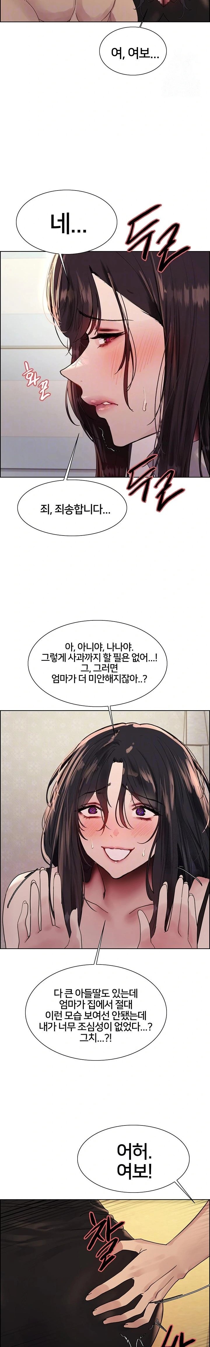 Sex Stopwatch Raw Chapter 137 - Page 5