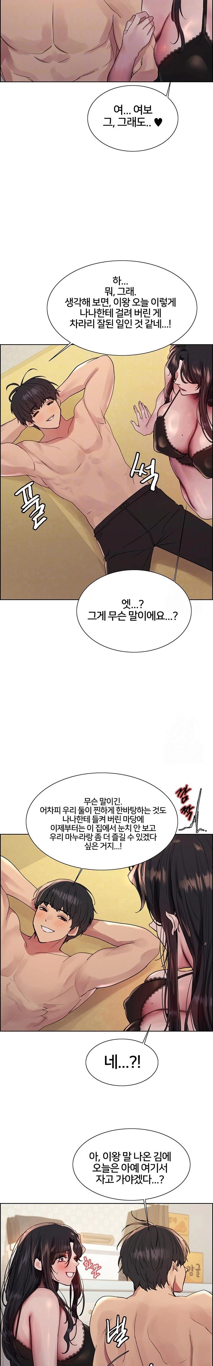 Sex Stopwatch Raw Chapter 137 - Page 8