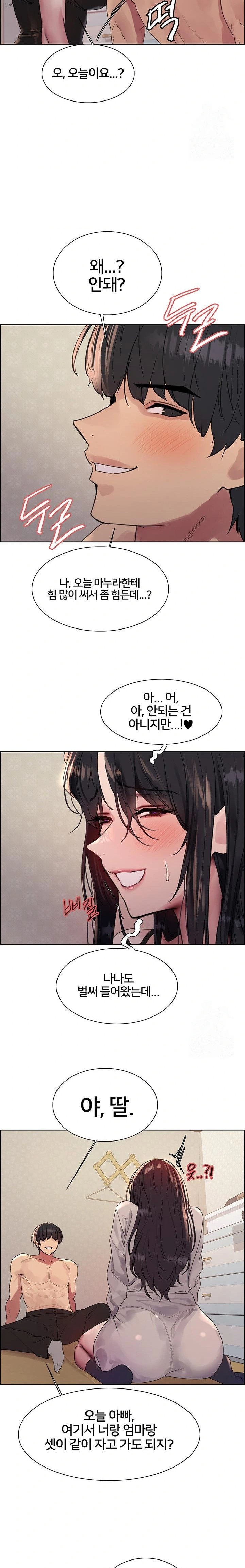 Sex Stopwatch Raw Chapter 137 - Page 9