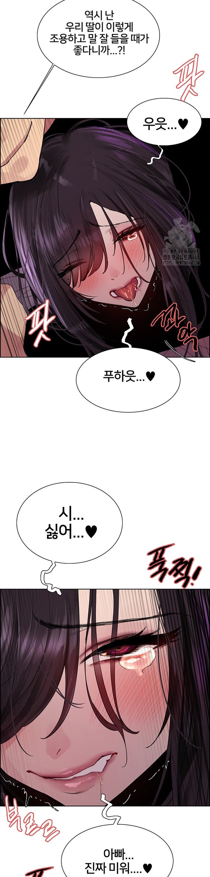 Sex Stopwatch Raw Chapter 138 - Page 19