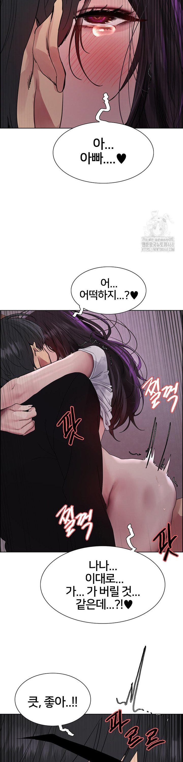 Sex Stopwatch Raw Chapter 138 - Page 33