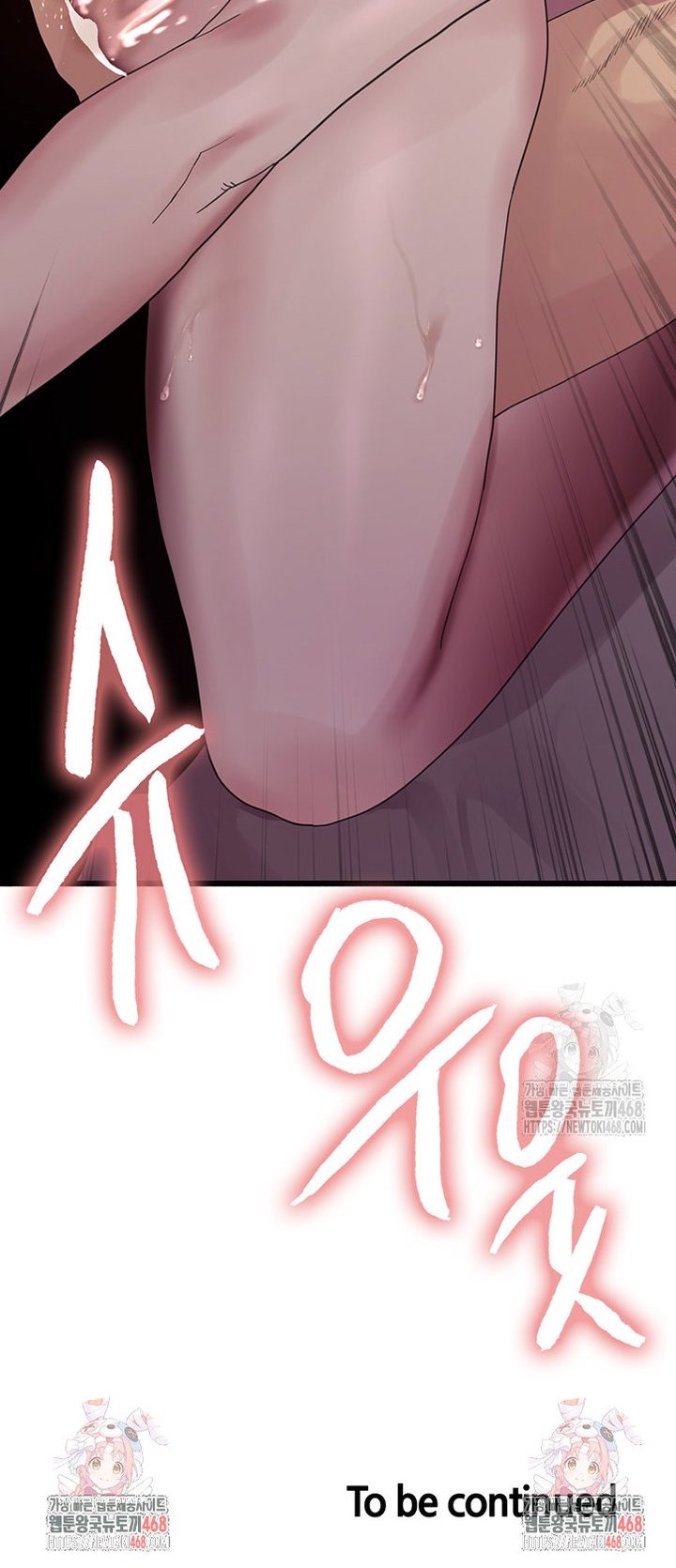 Sex Stopwatch Raw Chapter 138 - Page 37