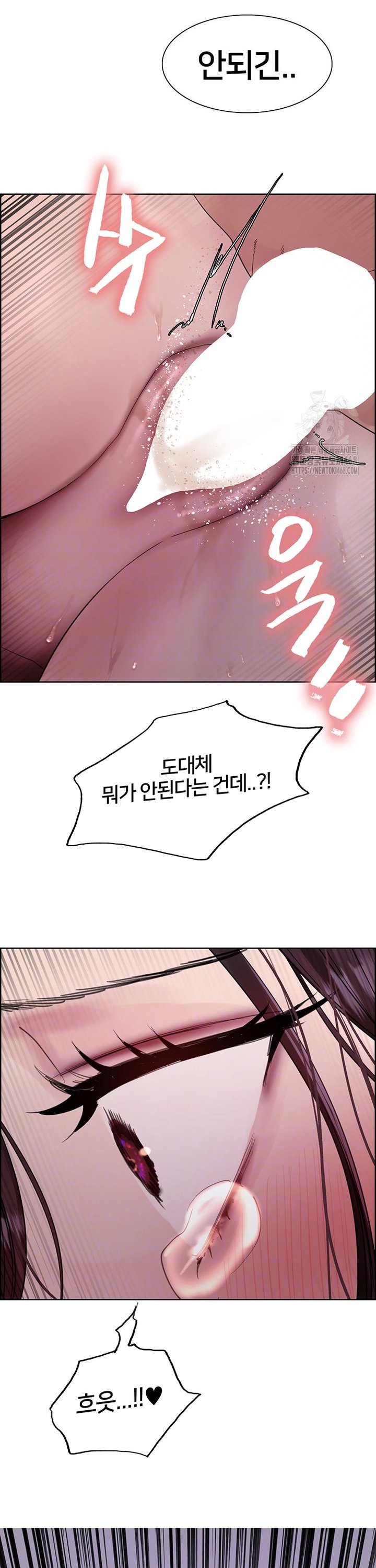 Sex Stopwatch Raw Chapter 138 - Page 4