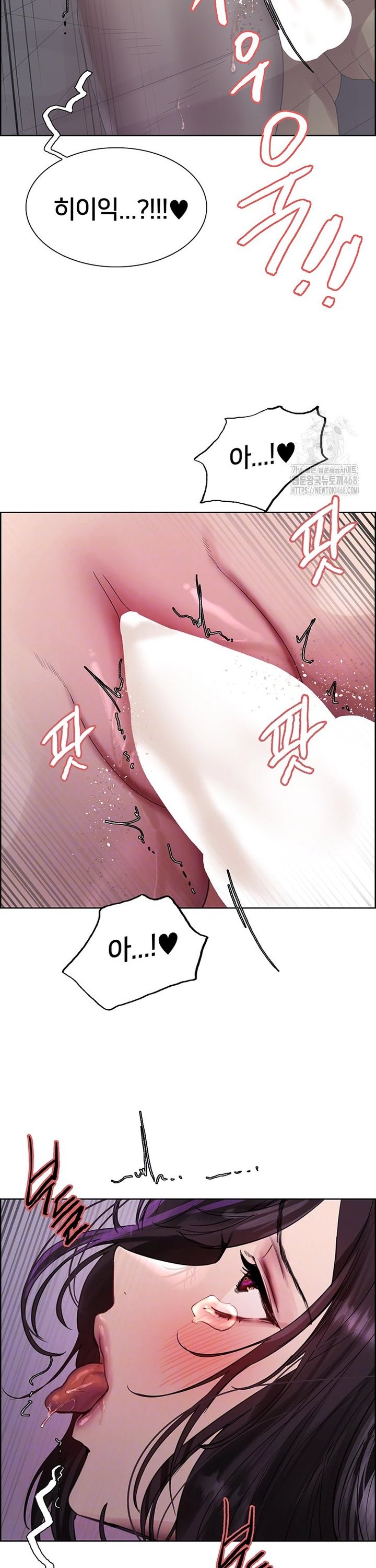 Sex Stopwatch Raw Chapter 138 - Page 9