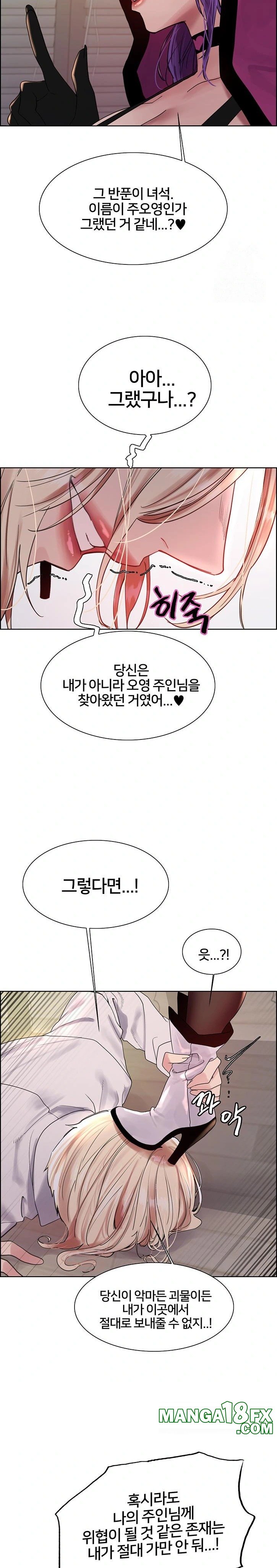 Sex Stopwatch Raw Chapter 139 - Page 19