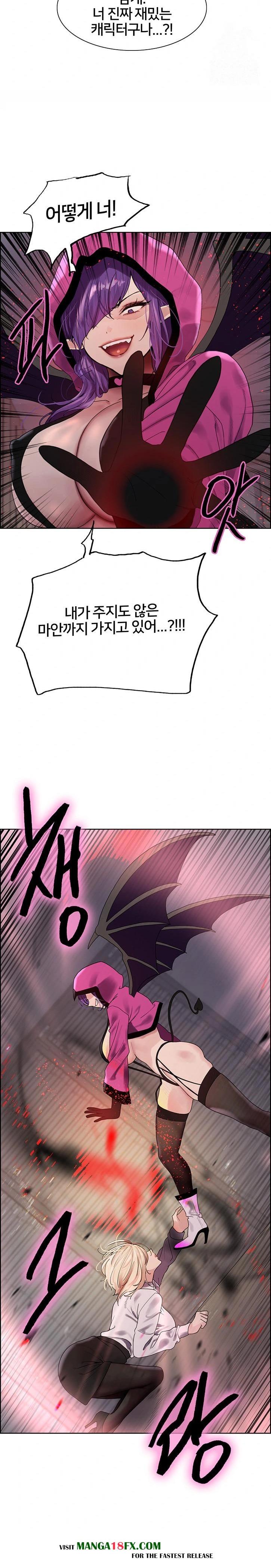 Sex Stopwatch Raw Chapter 139 - Page 21