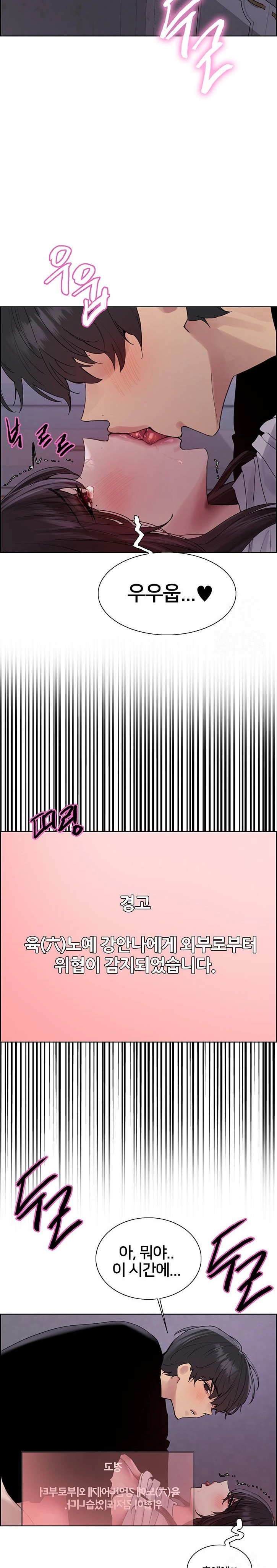 Sex Stopwatch Raw Chapter 139 - Page 26