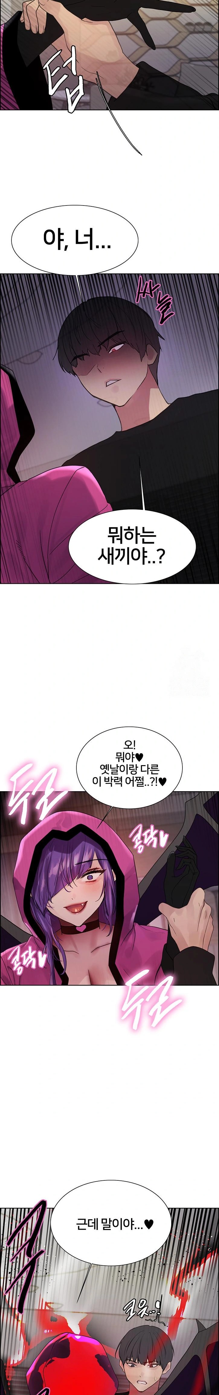 Sex Stopwatch Raw Chapter 139 - Page 33