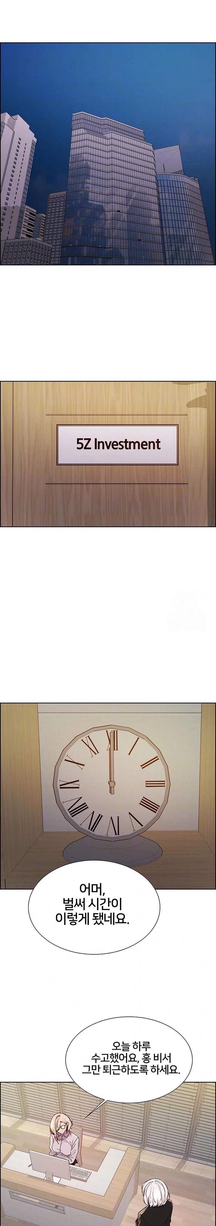 Sex Stopwatch Raw Chapter 139 - Page 5