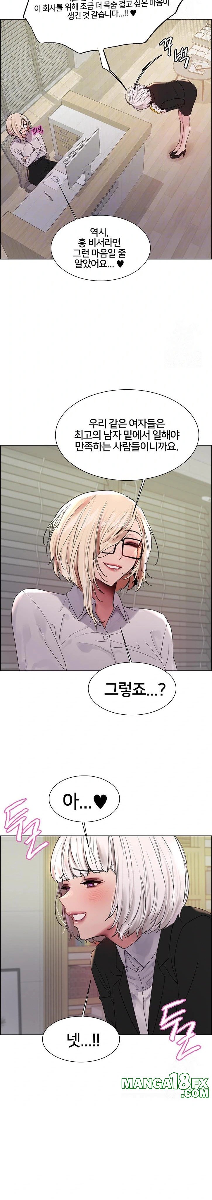 Sex Stopwatch Raw Chapter 139 - Page 8