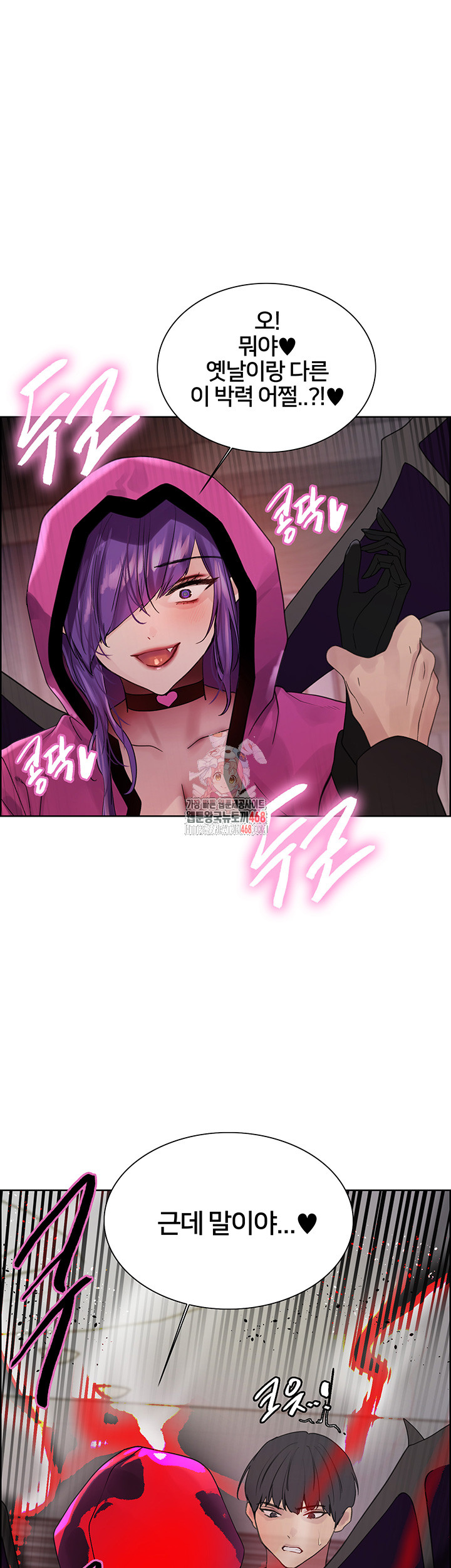 Sex Stopwatch Raw Chapter 140 - Page 1