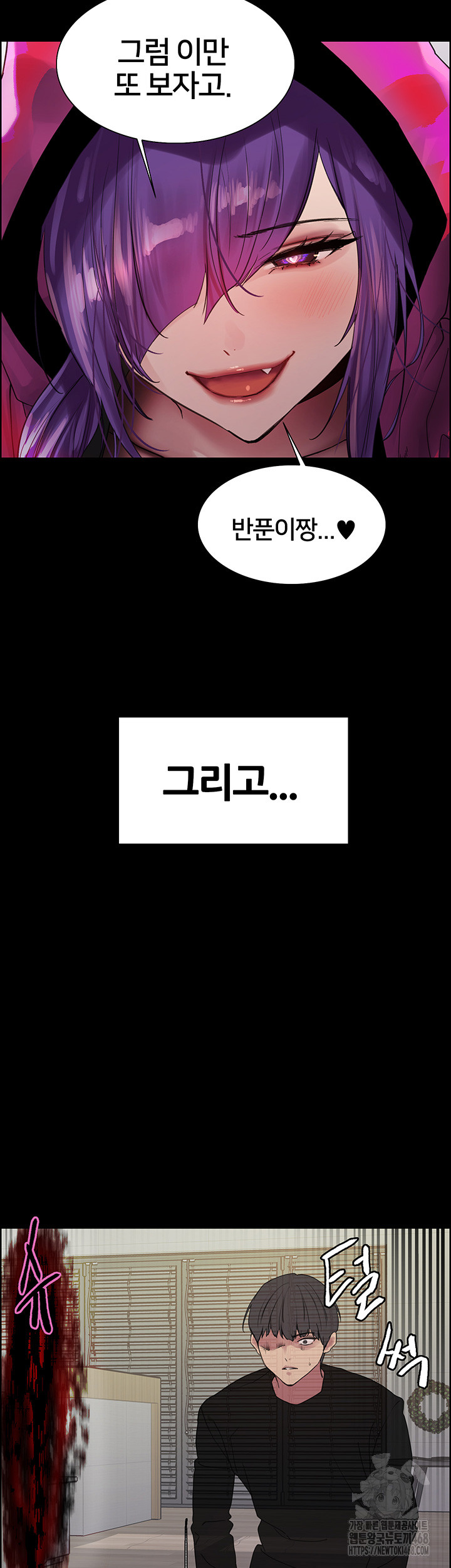 Sex Stopwatch Raw Chapter 140 - Page 13