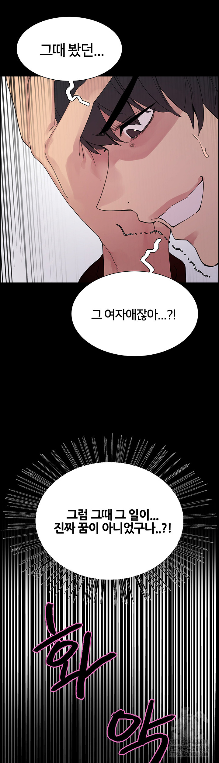 Sex Stopwatch Raw Chapter 140 - Page 16