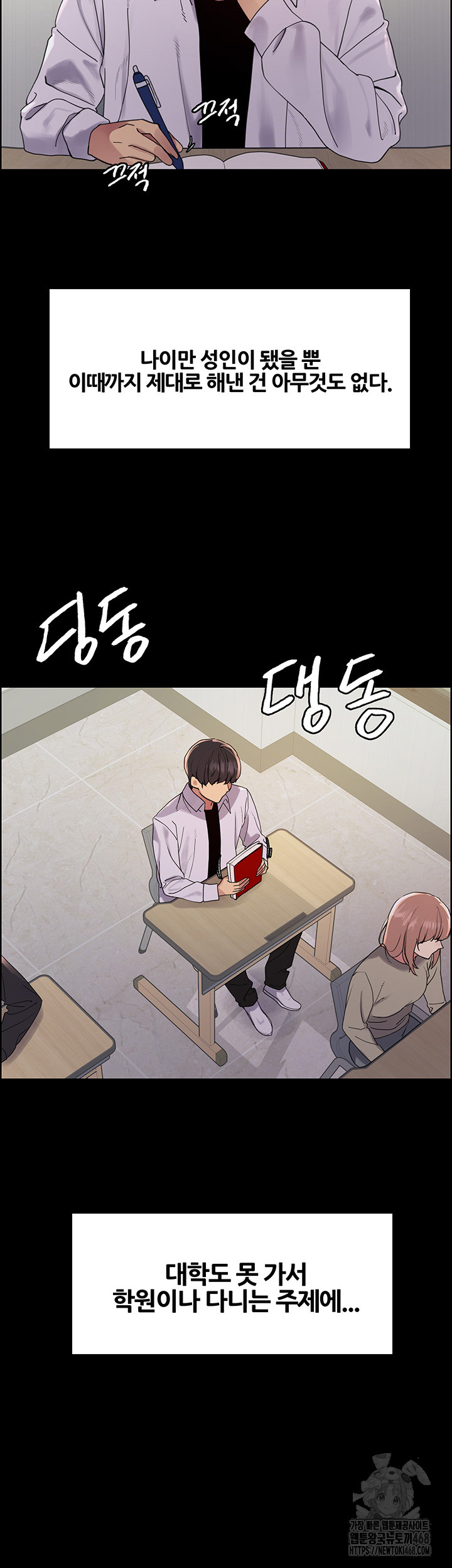 Sex Stopwatch Raw Chapter 140 - Page 18